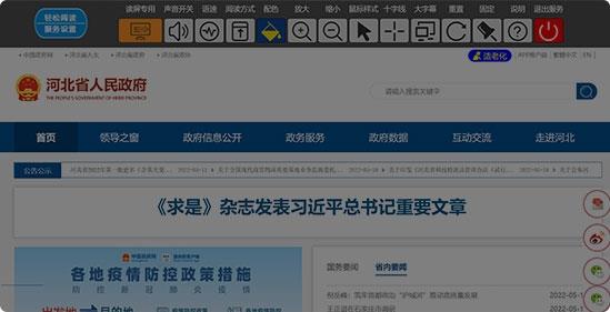 Hebei Provincial People's Government Portal Website Aging-Friendly and Accessible Deployment of Intelligent Customer Service in the Product Department for Achieving Production and Development