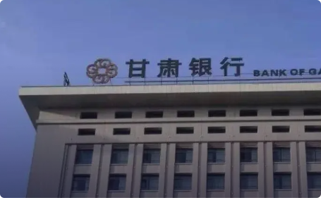 Gansu Bank