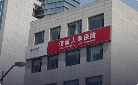 Xincheng Life Insurance