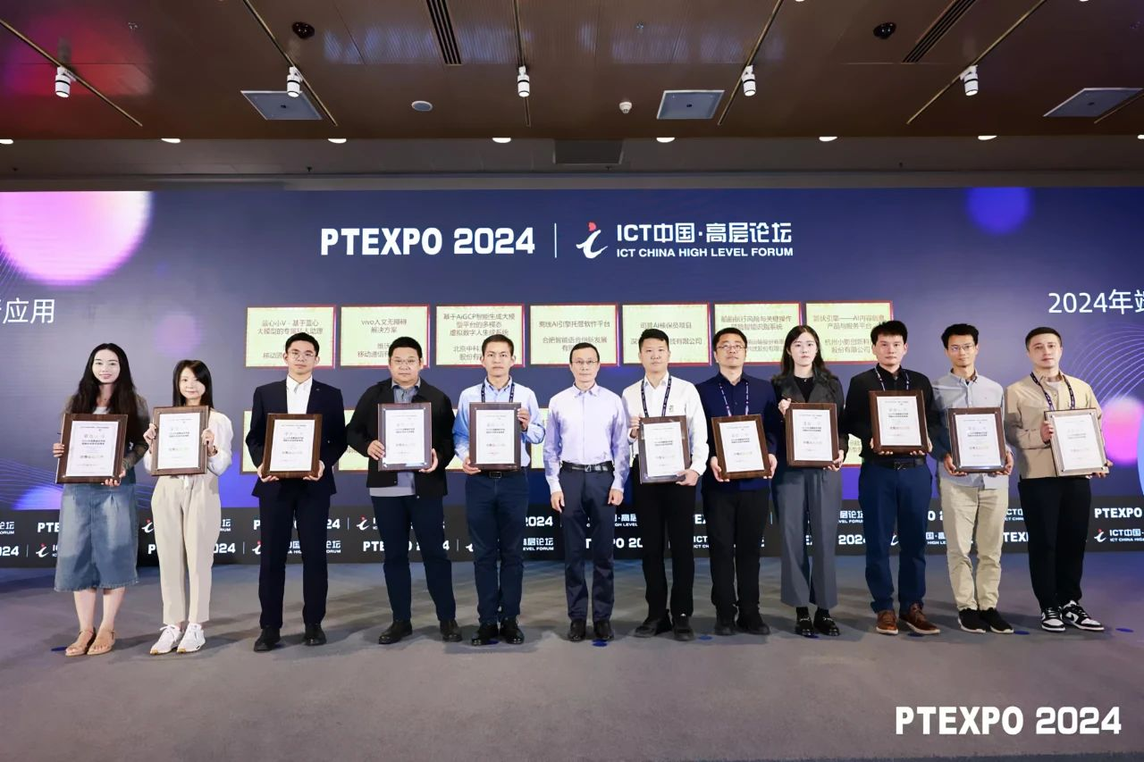 Huilan Technology Co., Ltd. has been selected as an outstanding case for the 2024 Edge-side General AI Innovation Applications by the China Academy of Information and Communications Technology (CAICT)