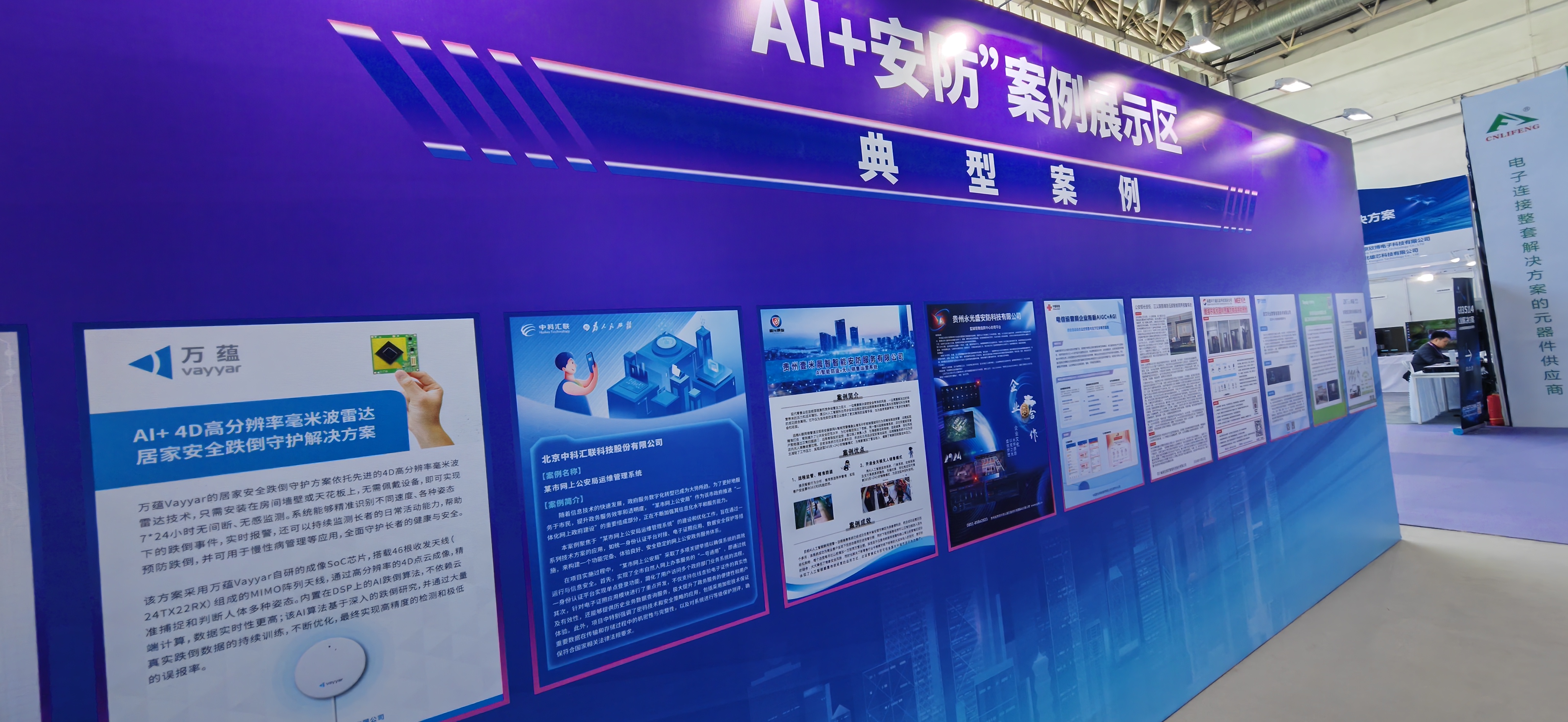 中科汇联数智运维项目入选AIIA“AI+安防”典型案例