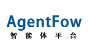 AgentFow智能体平台